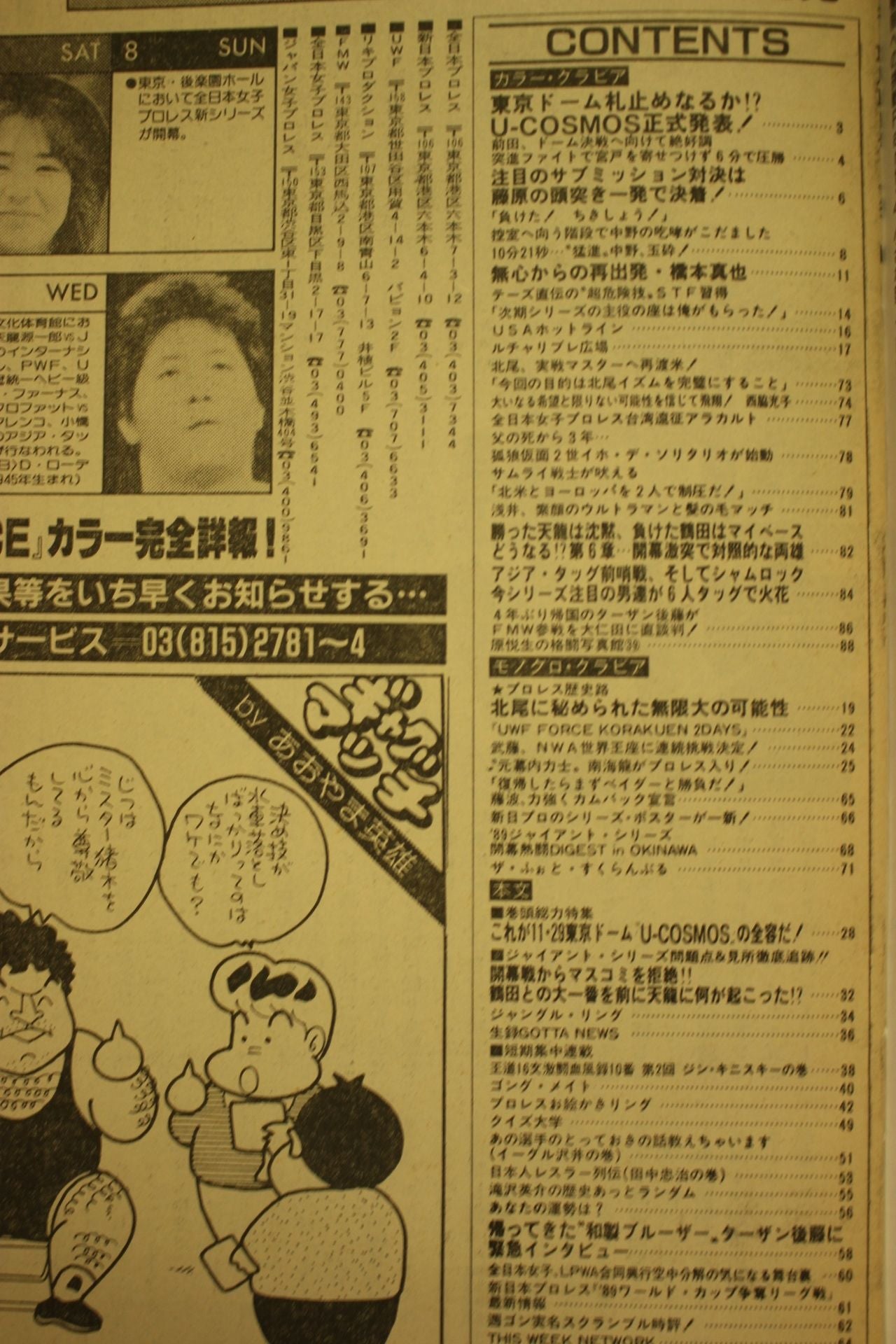 Weekly Gong 278