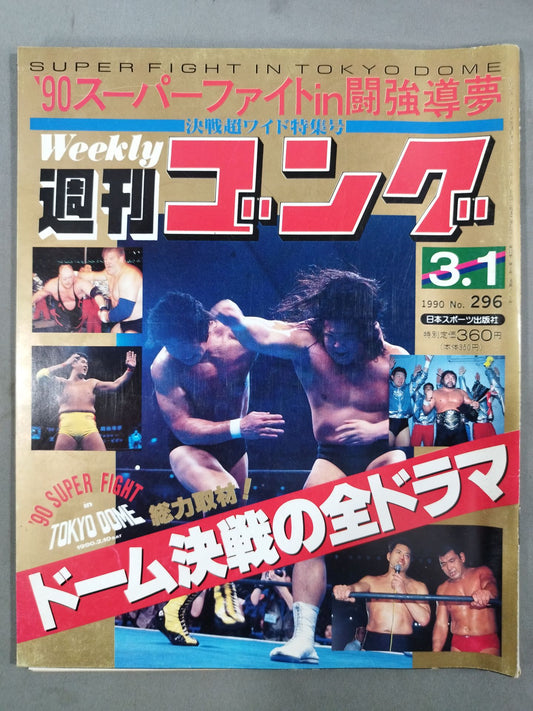 Weekly Gong 296