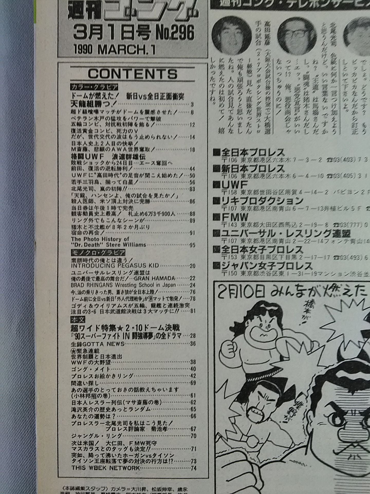 Weekly Gong 296