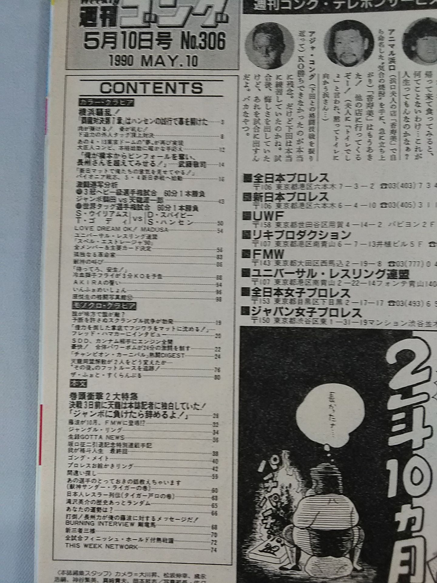 Weekly Gong 306