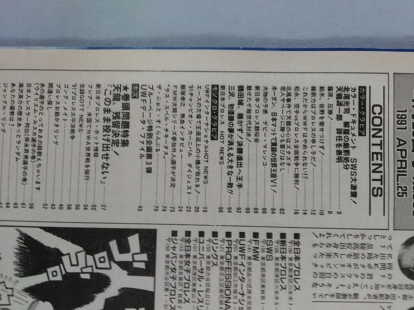 Weekly Gong 356