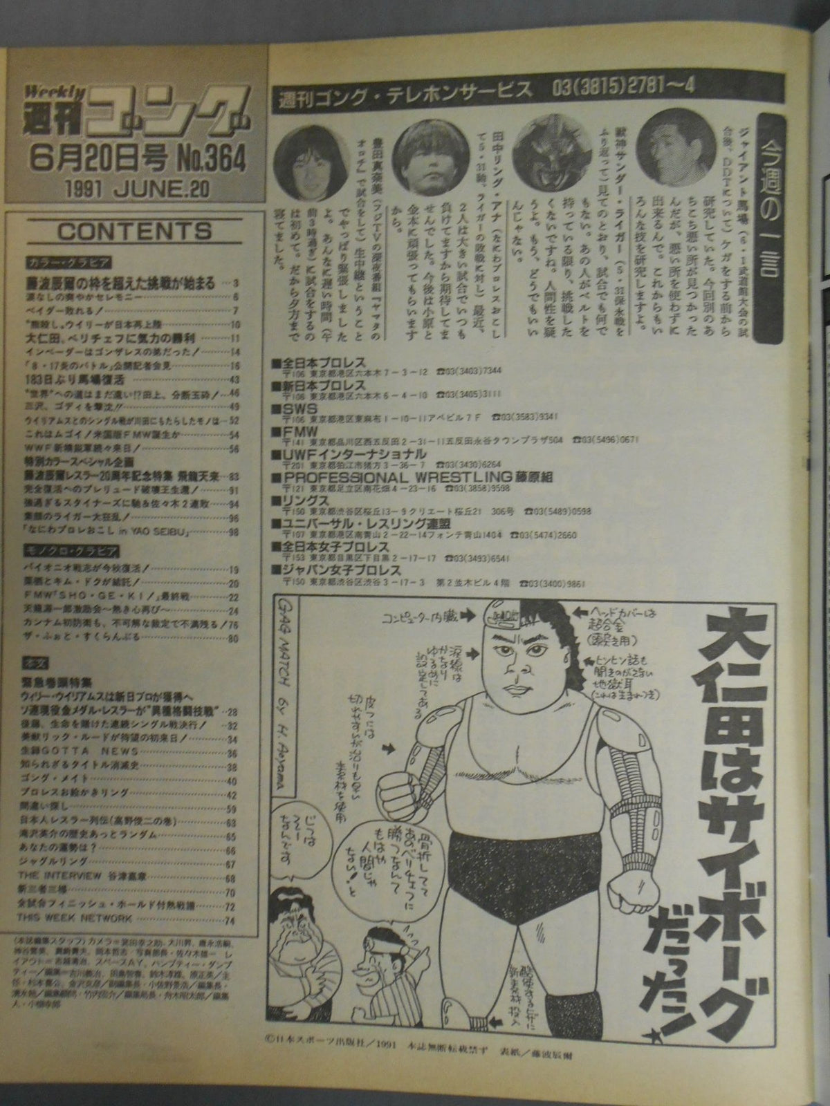 Weekly Gong 364