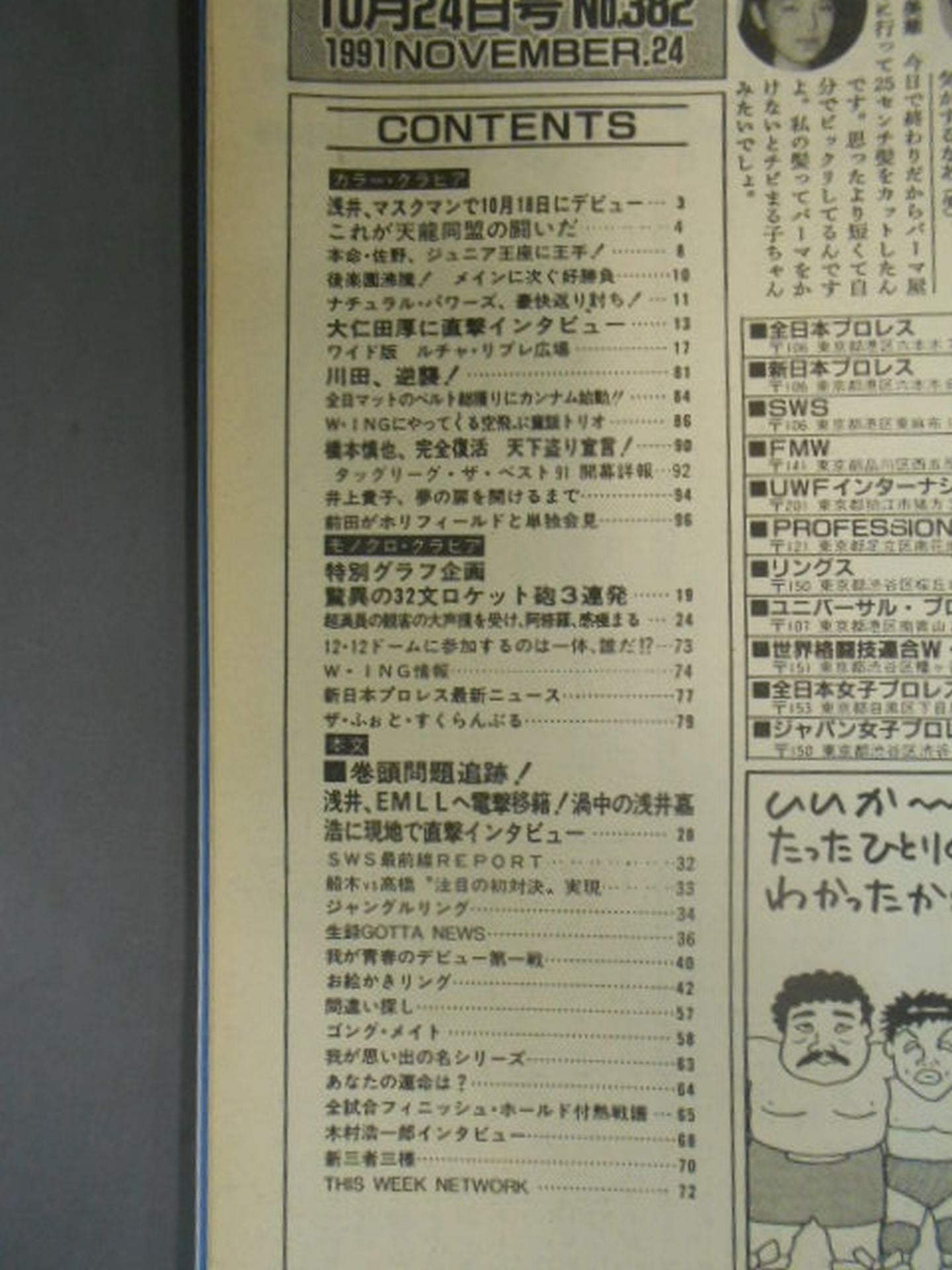 Weekly Gong 382