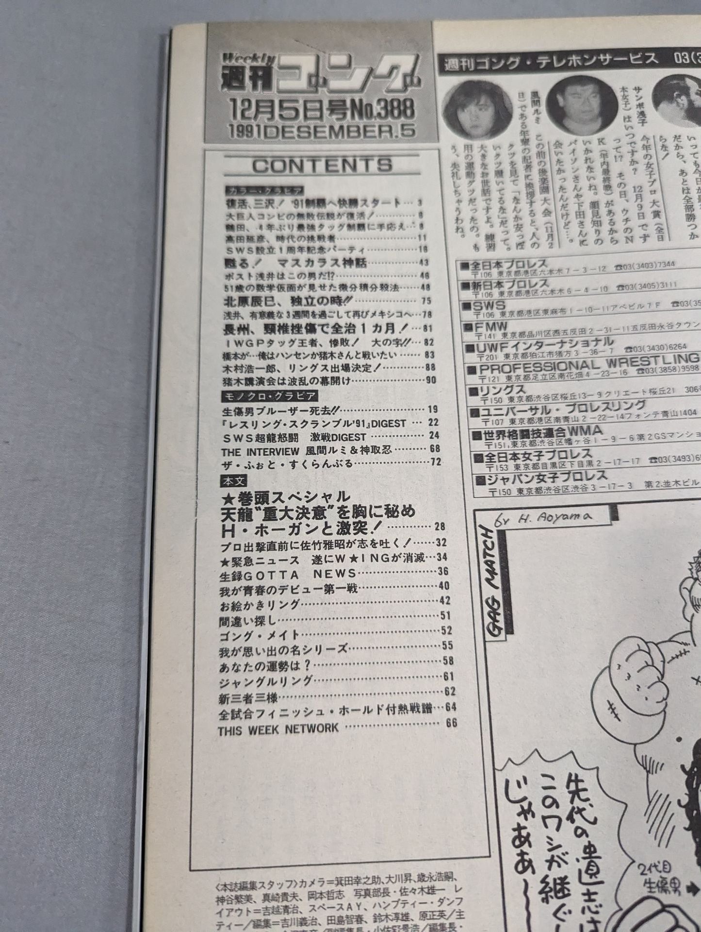 Weekly Gong 388