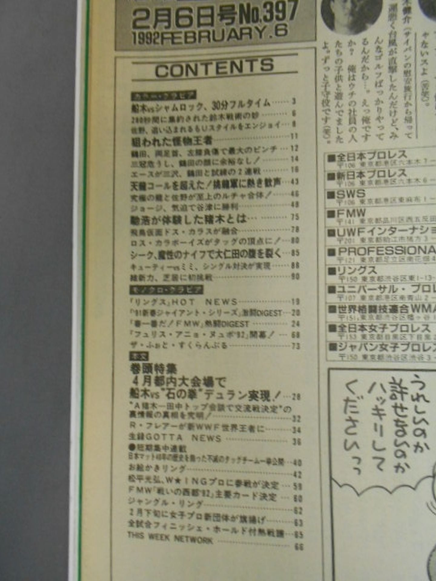 Weekly Gong 397