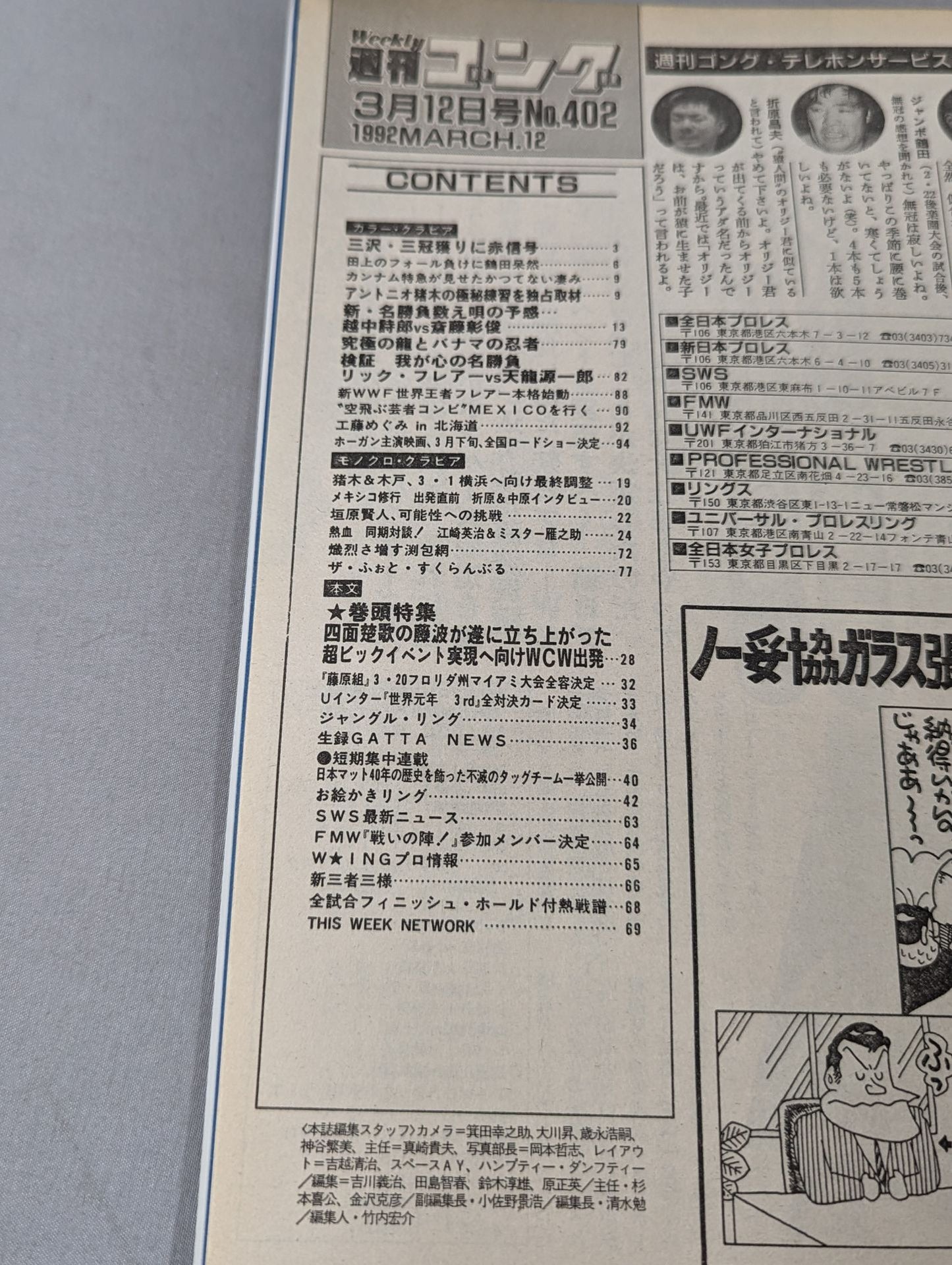 Weekly Gong 402
