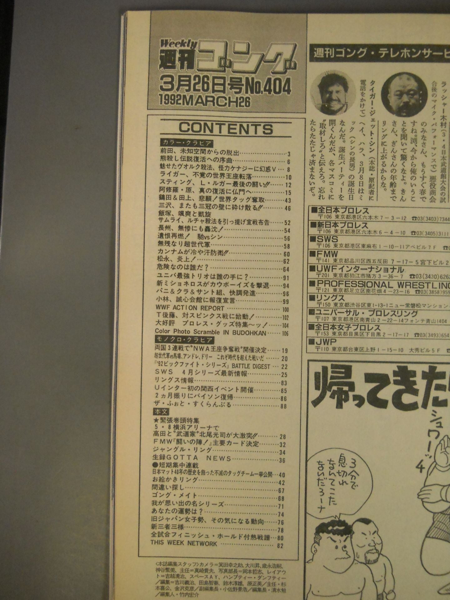 Weekly Gong 404