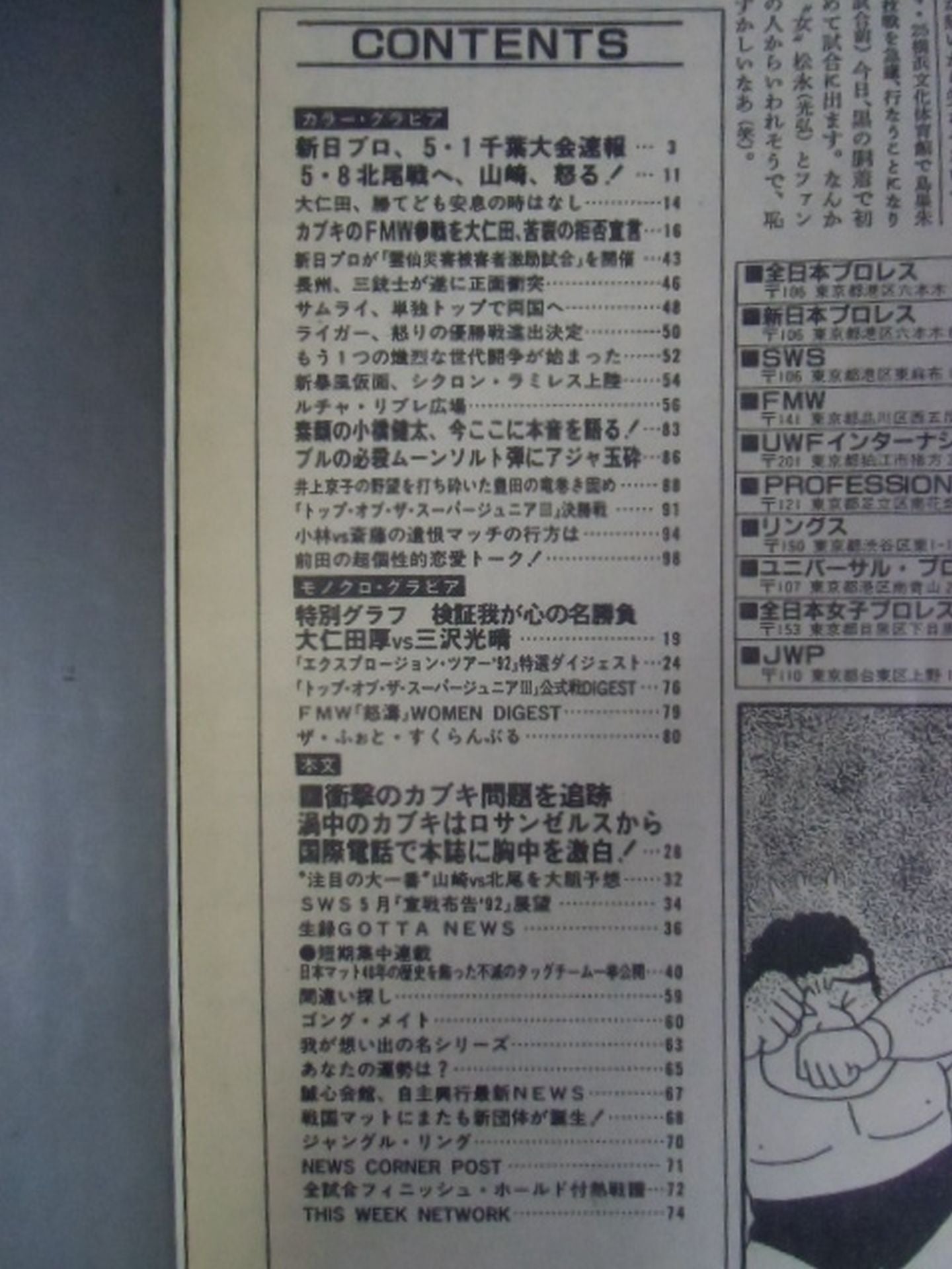 Weekly Gong 412