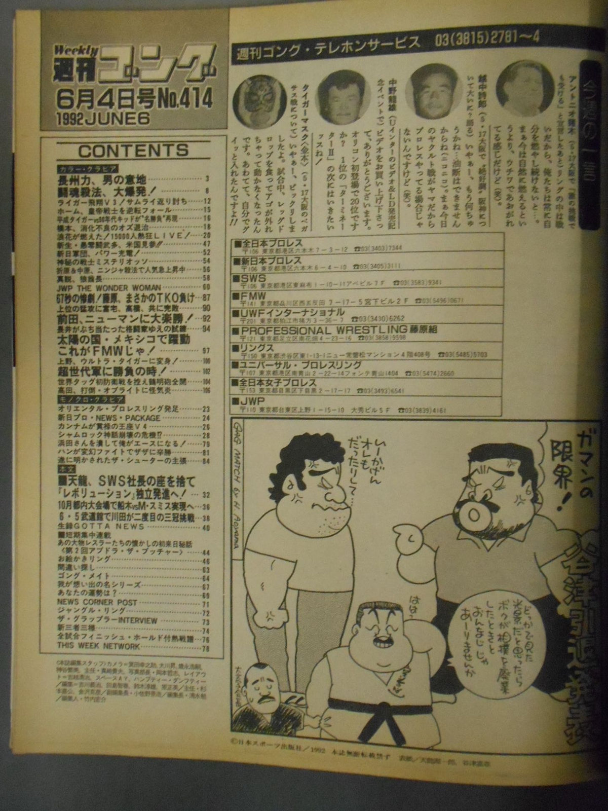 Weekly Gong 414