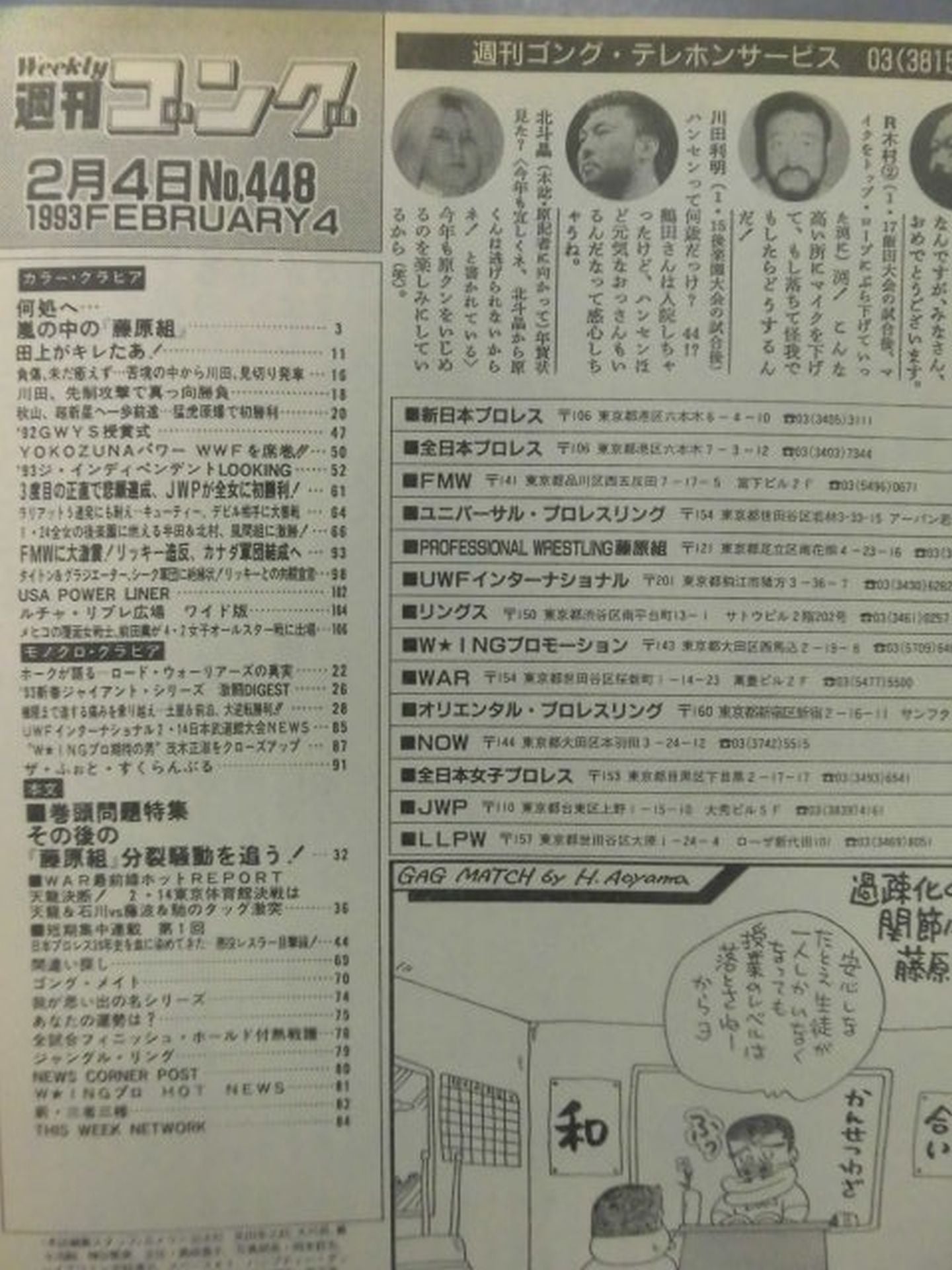 Weekly Gong 448