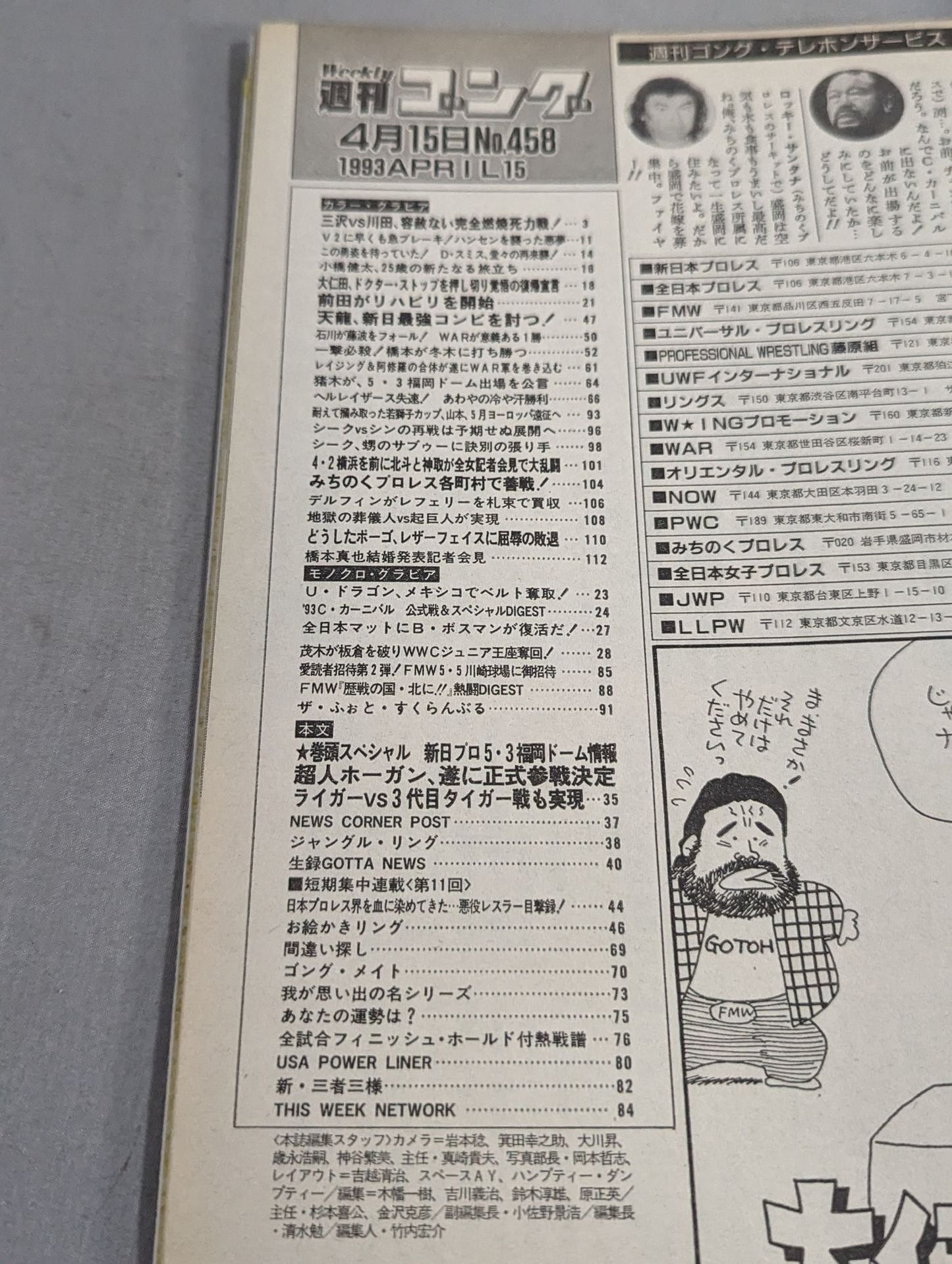 Weekly Gong 458