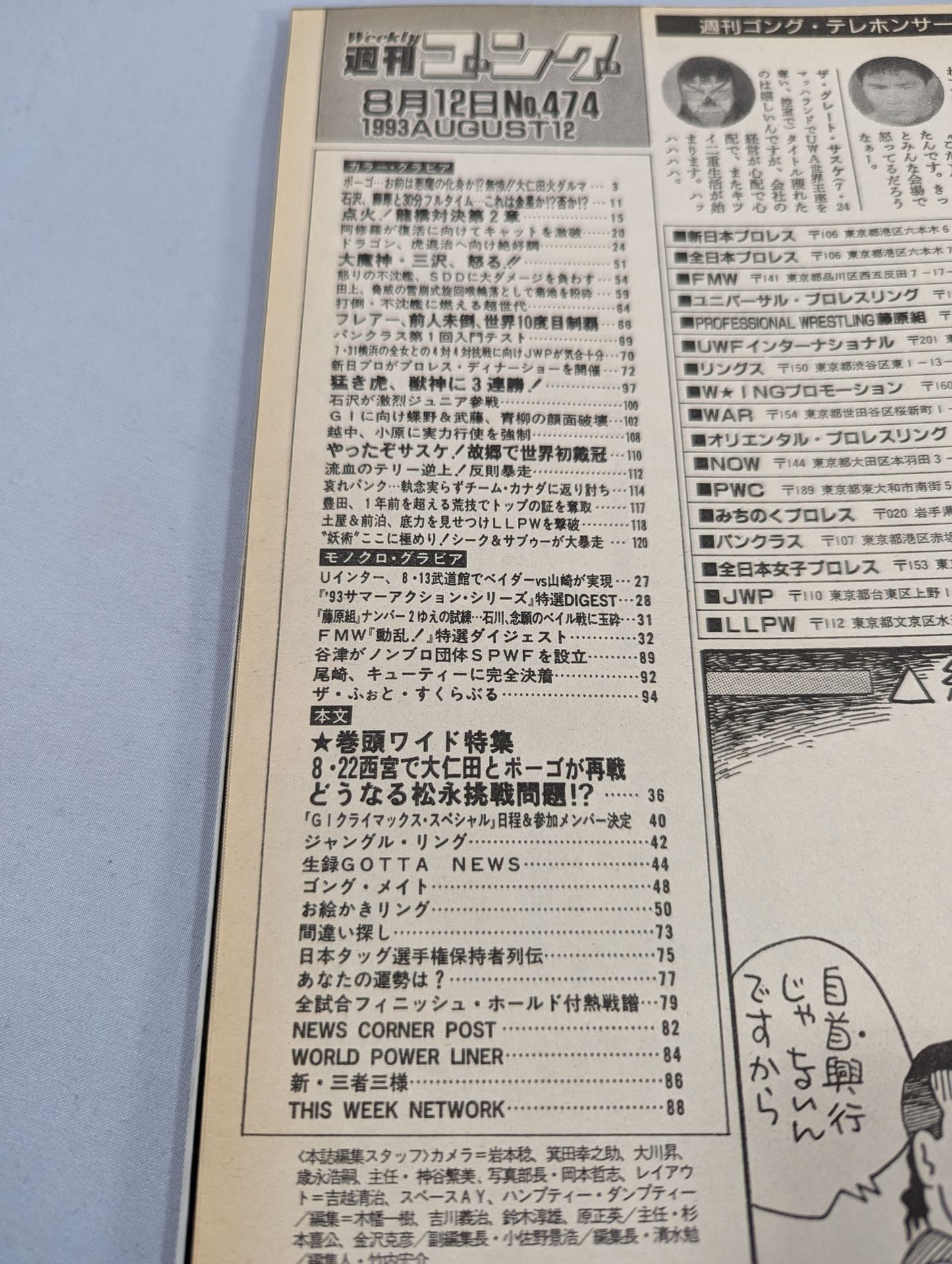 Weekly Gong 474