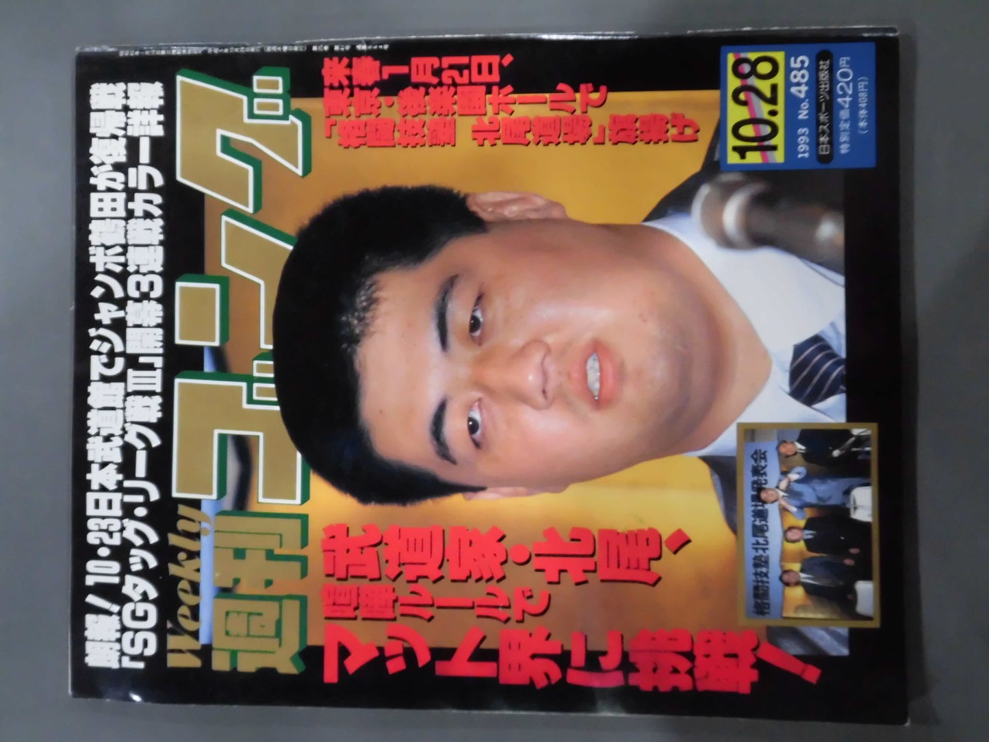 Weekly Gong 485