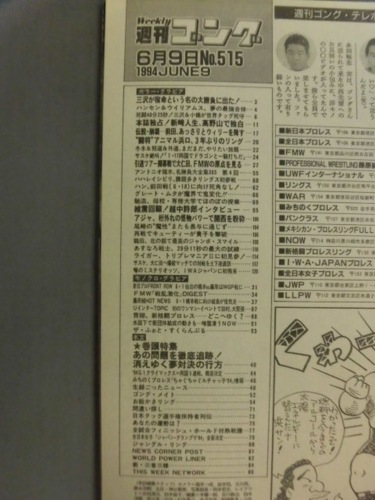 Weekly Gong 515