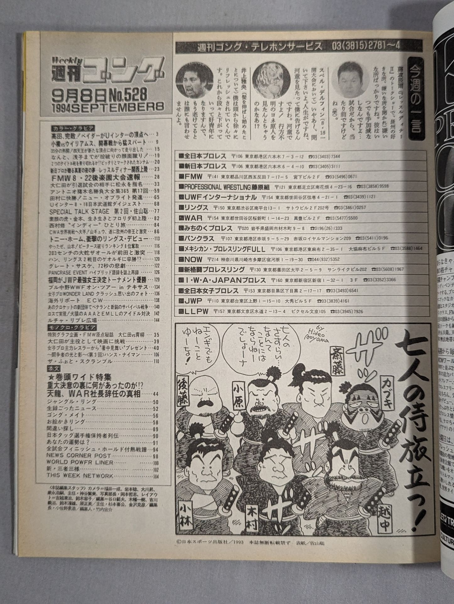 Weekly Gong 528