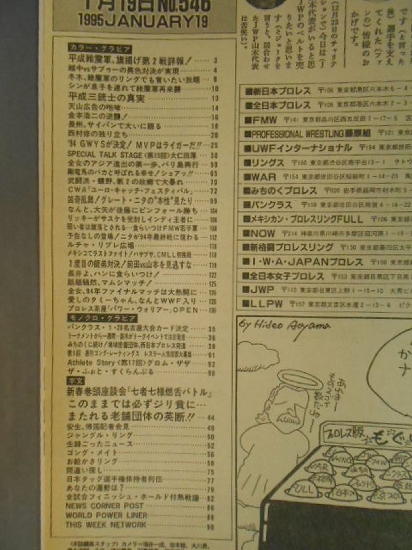 Weekly Gong 546