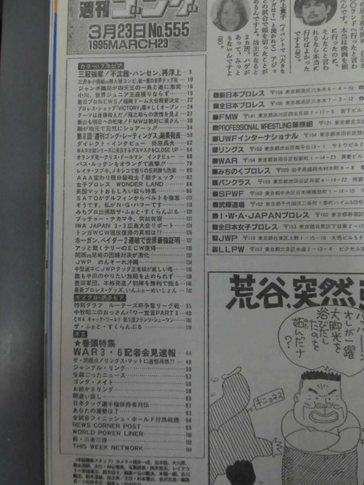 Weekly Gong 555