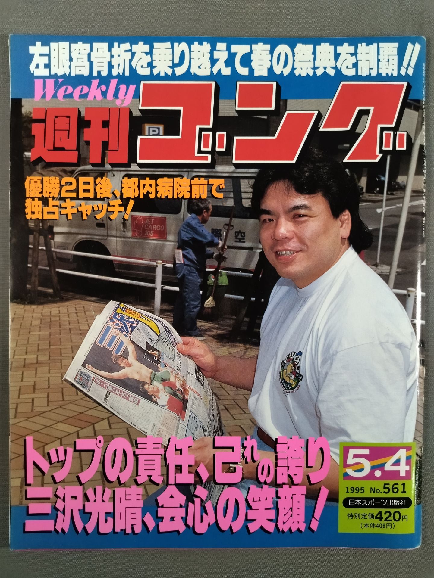 Weekly Gong 561