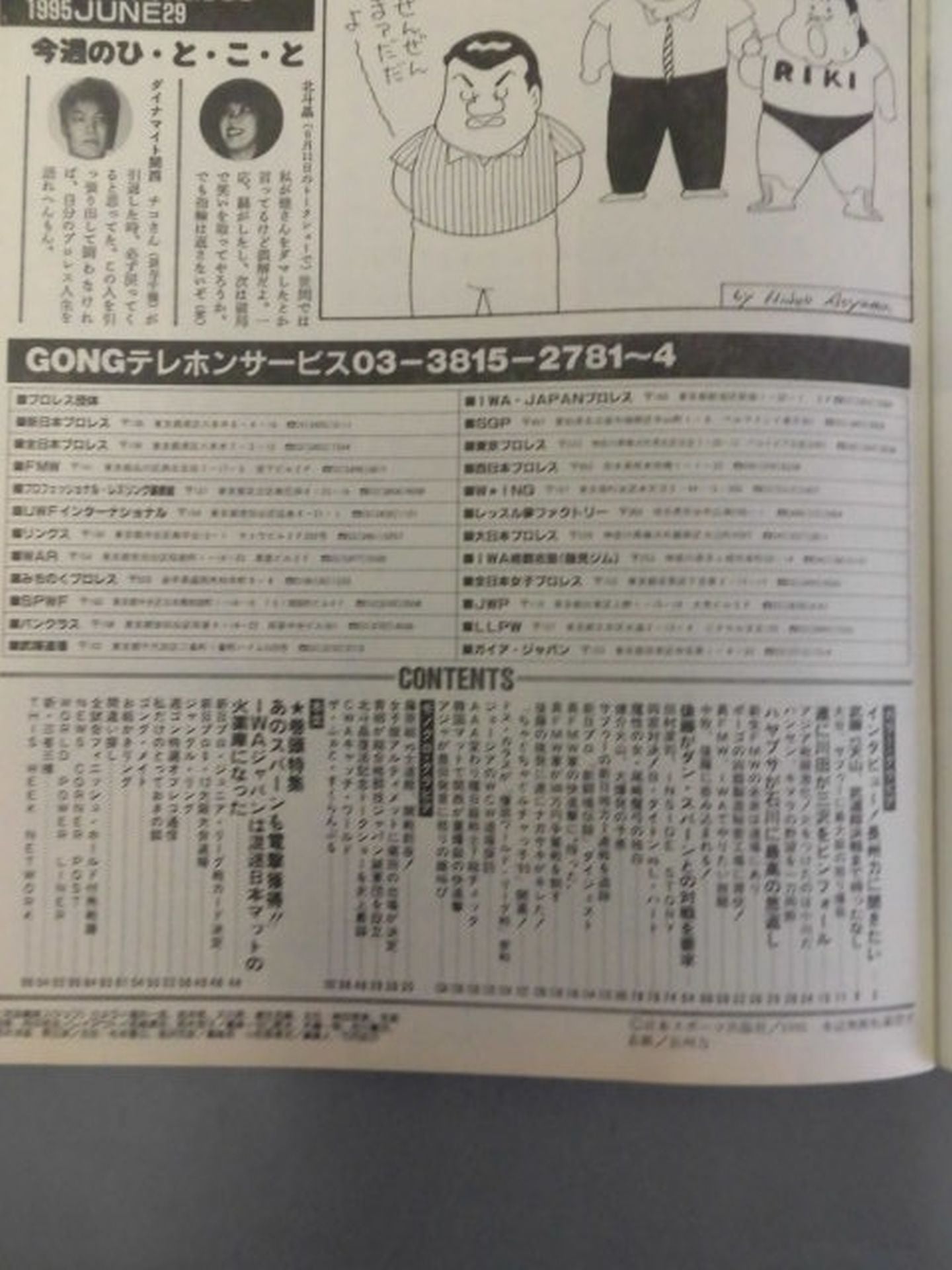 Weekly Gong 568