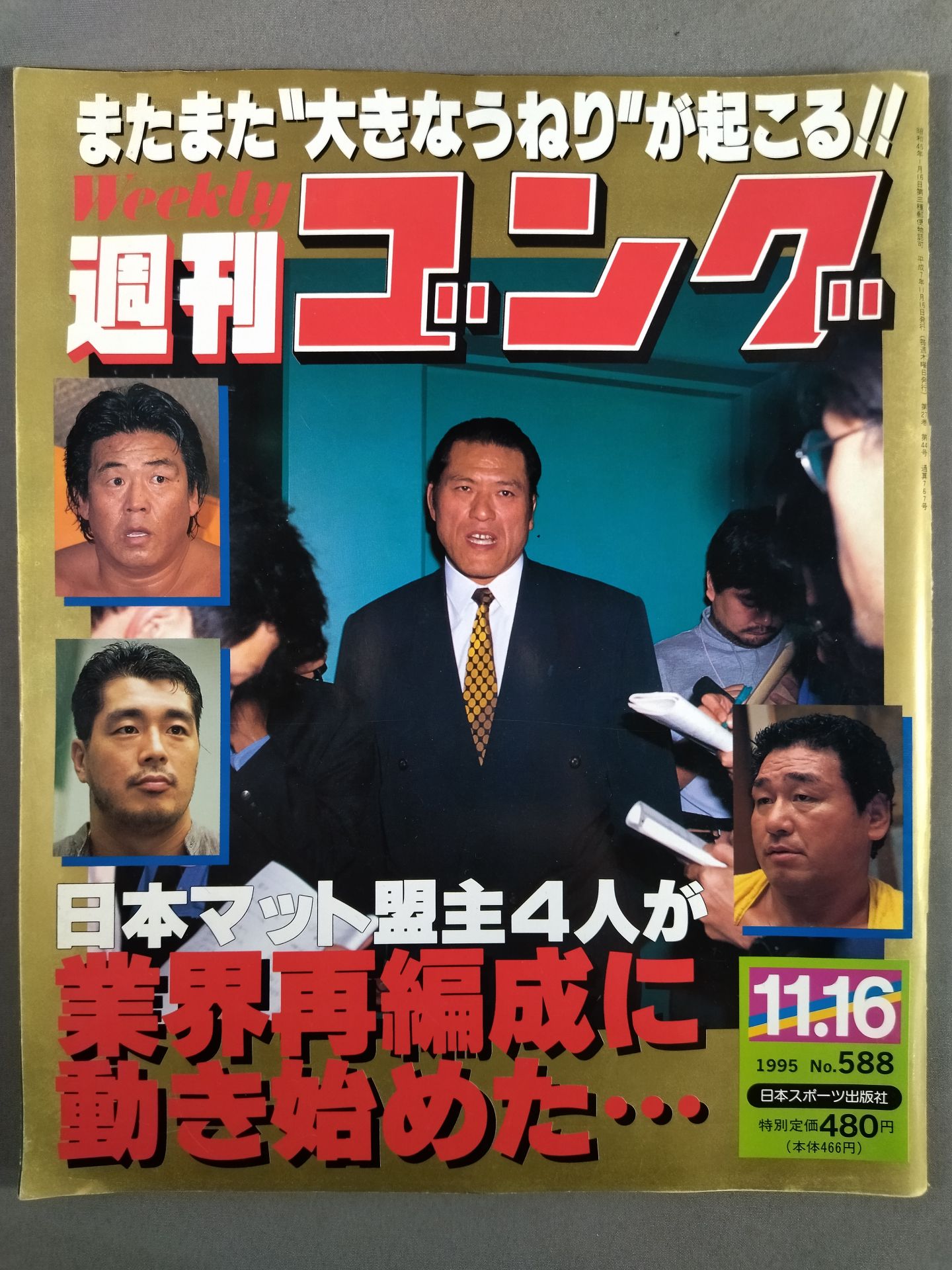 Weekly Gong 588