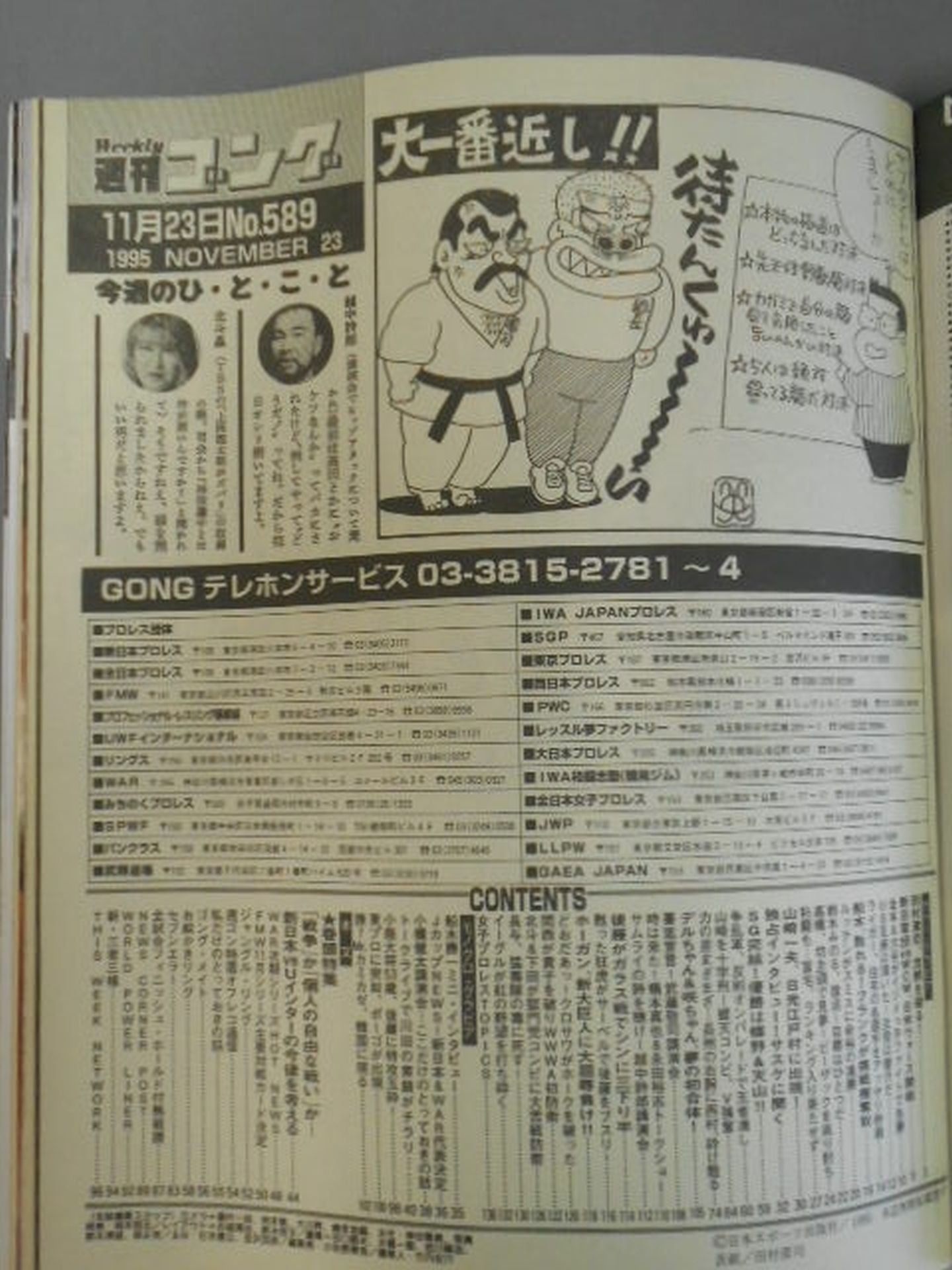 Weekly Gong 589