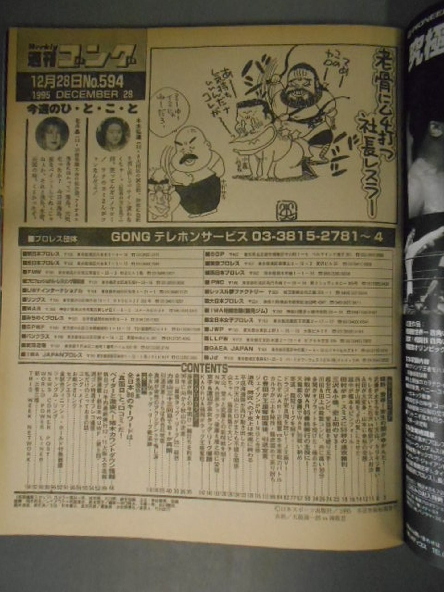 Weekly Gong 594
