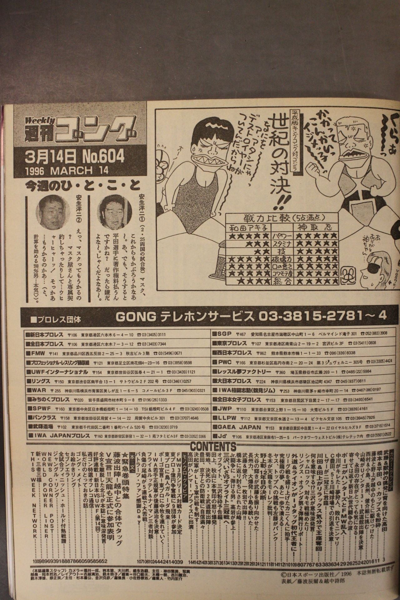 Weekly Gong 604