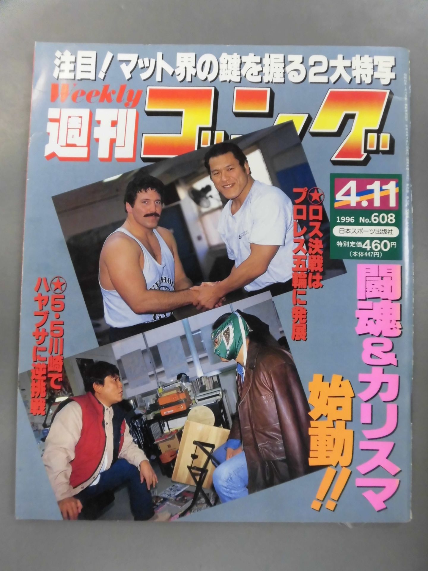 Weekly Gong 608