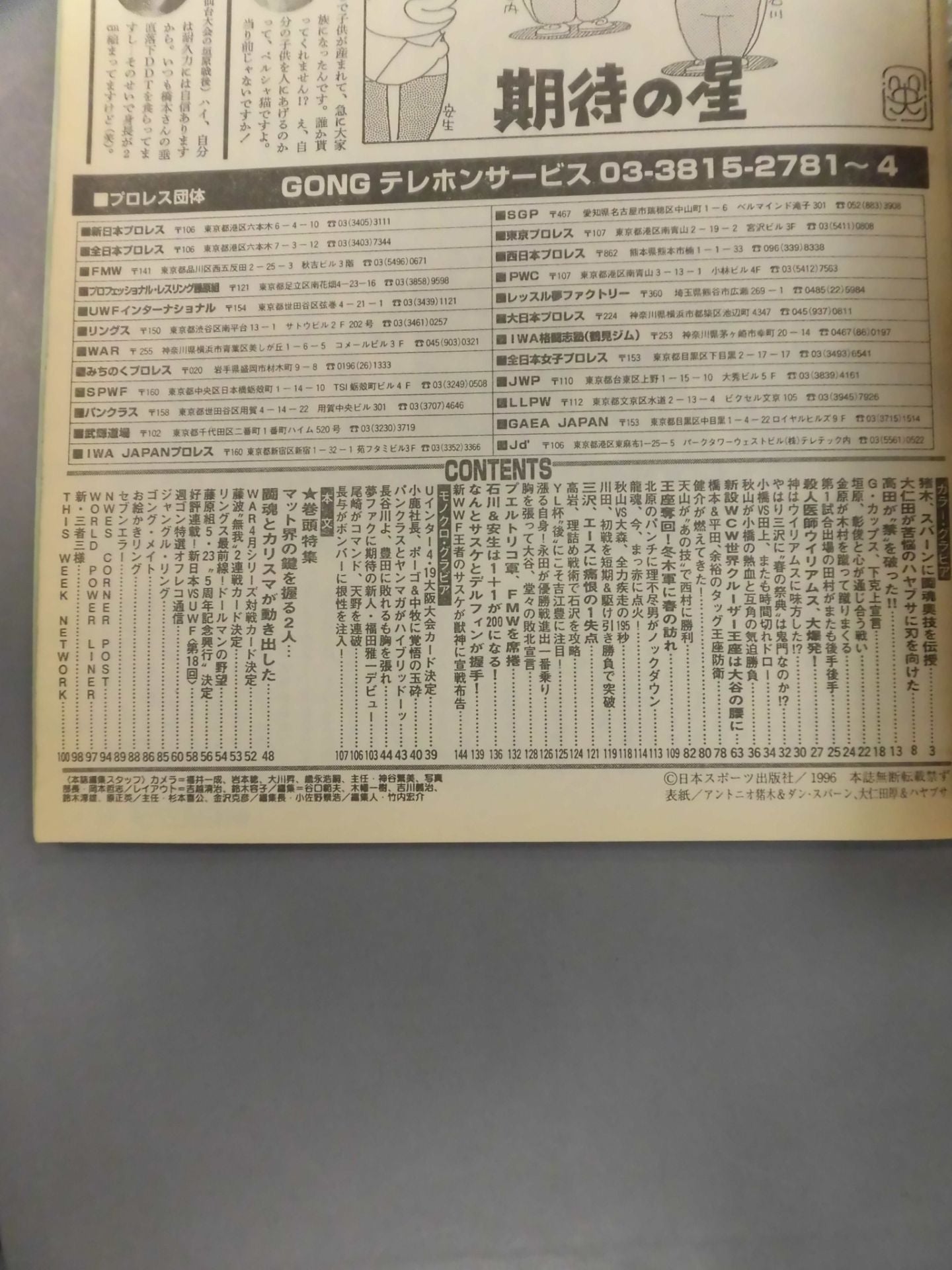 Weekly Gong 608