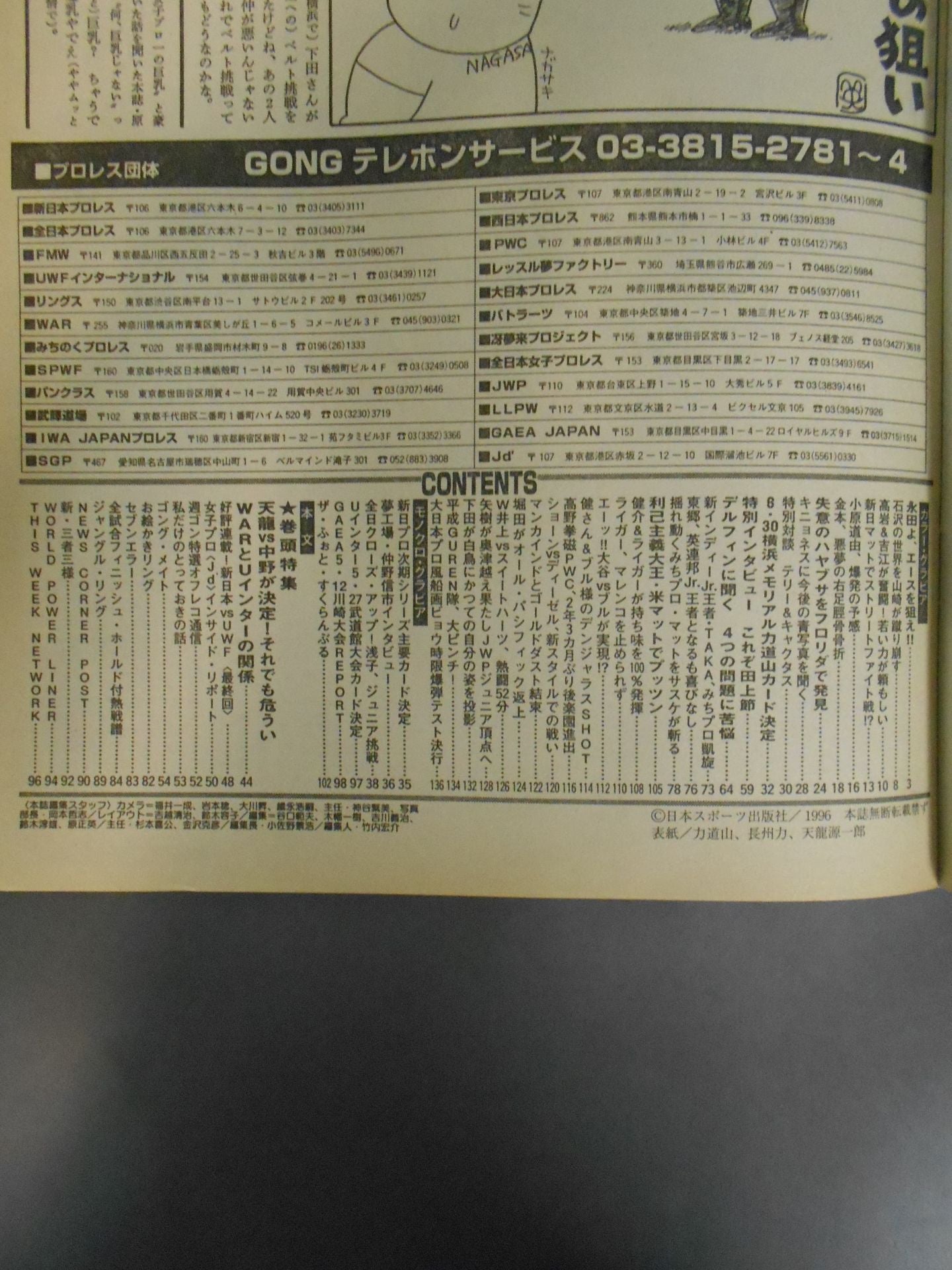 Weekly Gong 615
