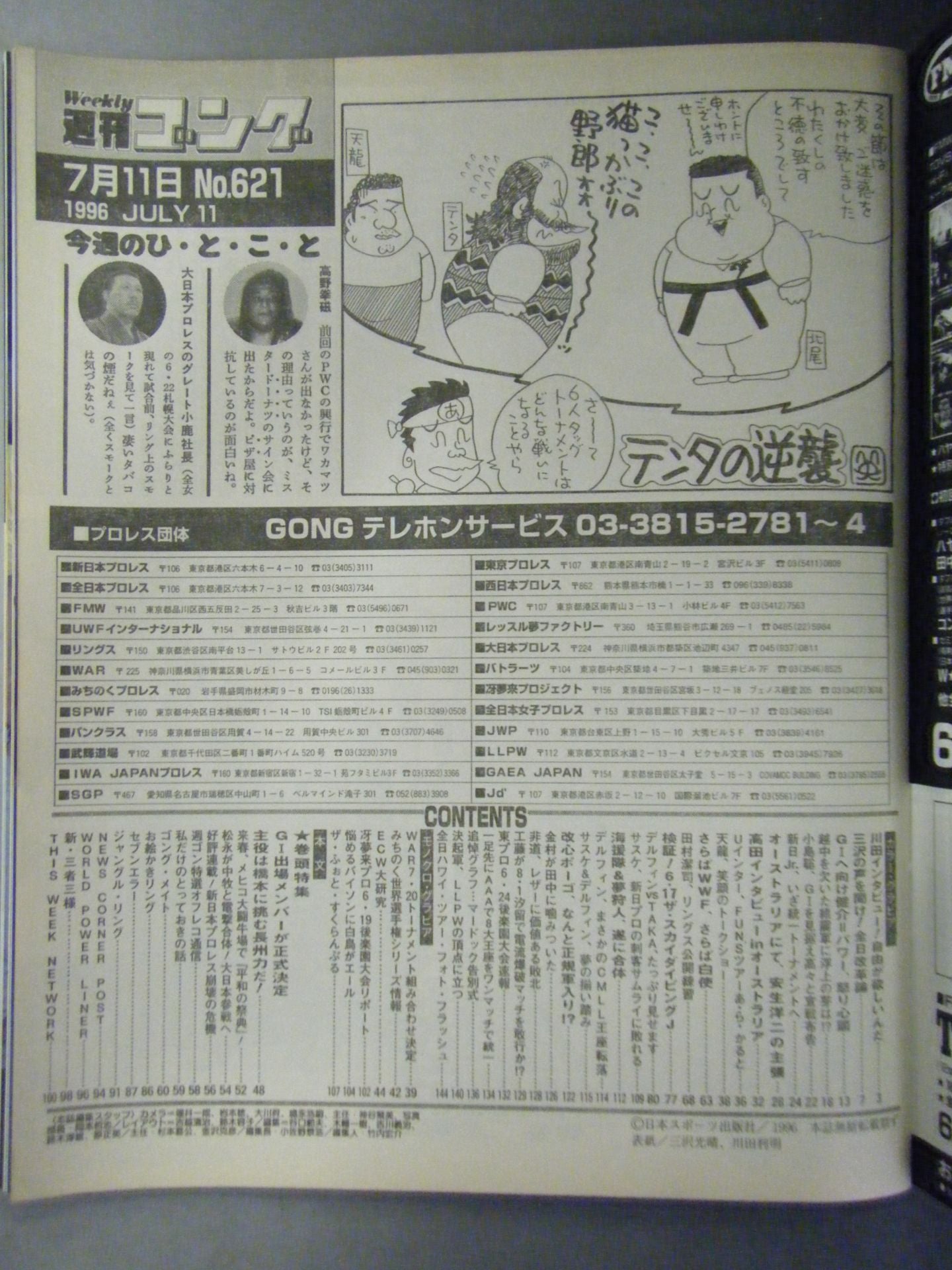 Weekly Gong 621