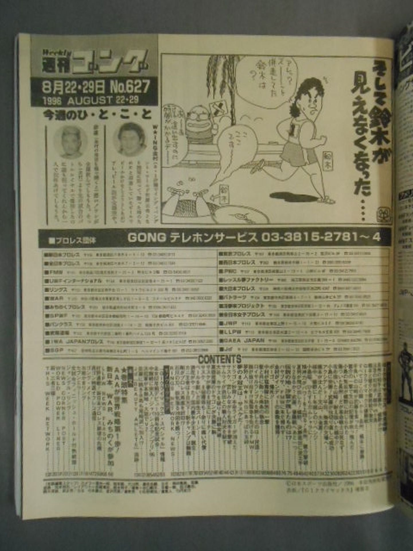 Weekly Gong 627