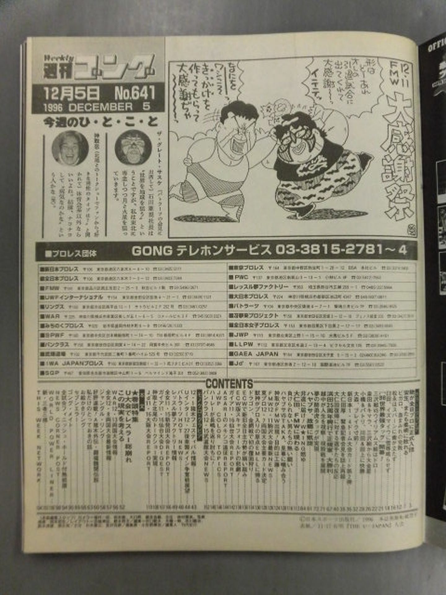 Weekly Gong 641