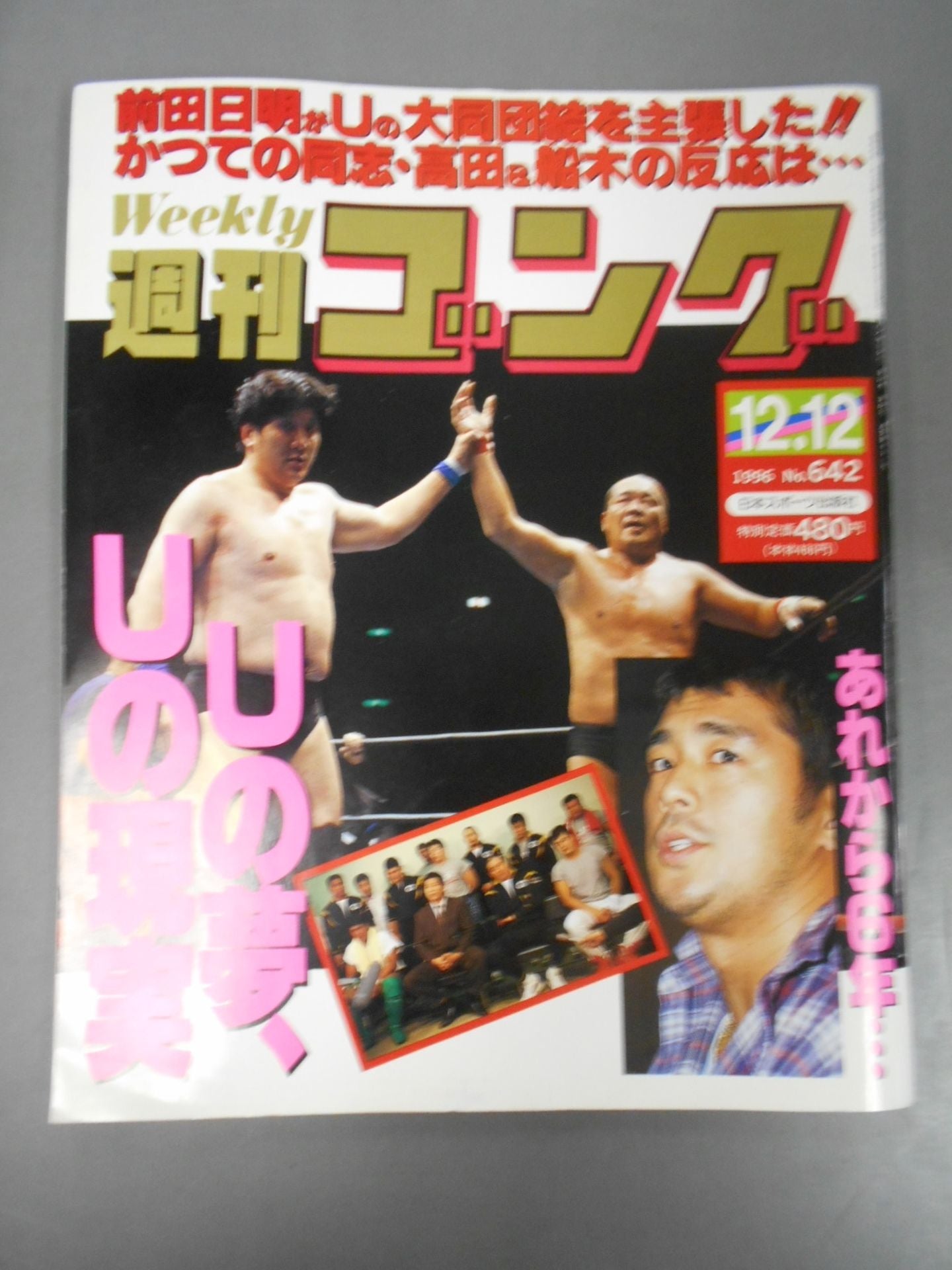 Weekly Gong 642