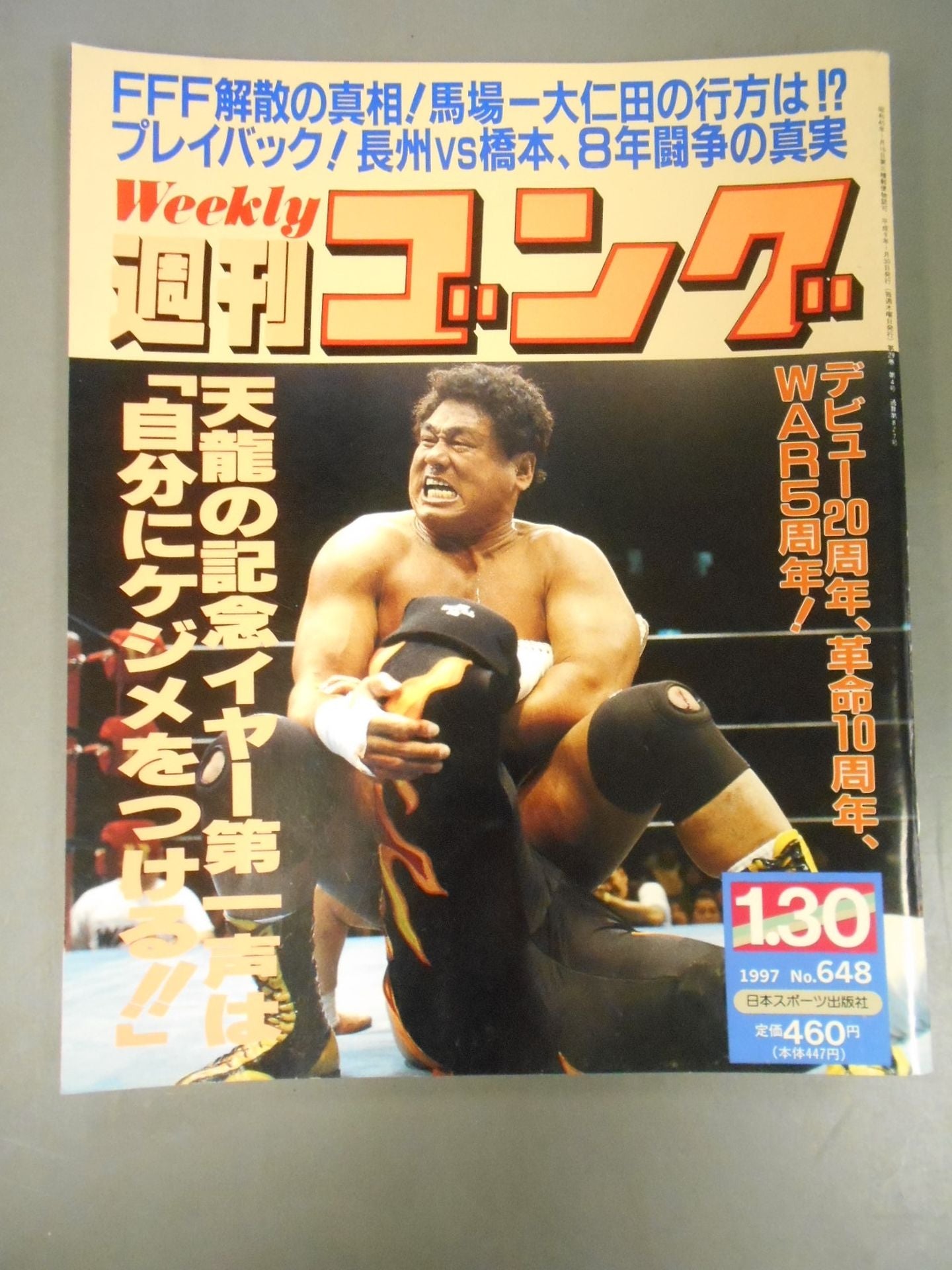 Weekly Gong 648
