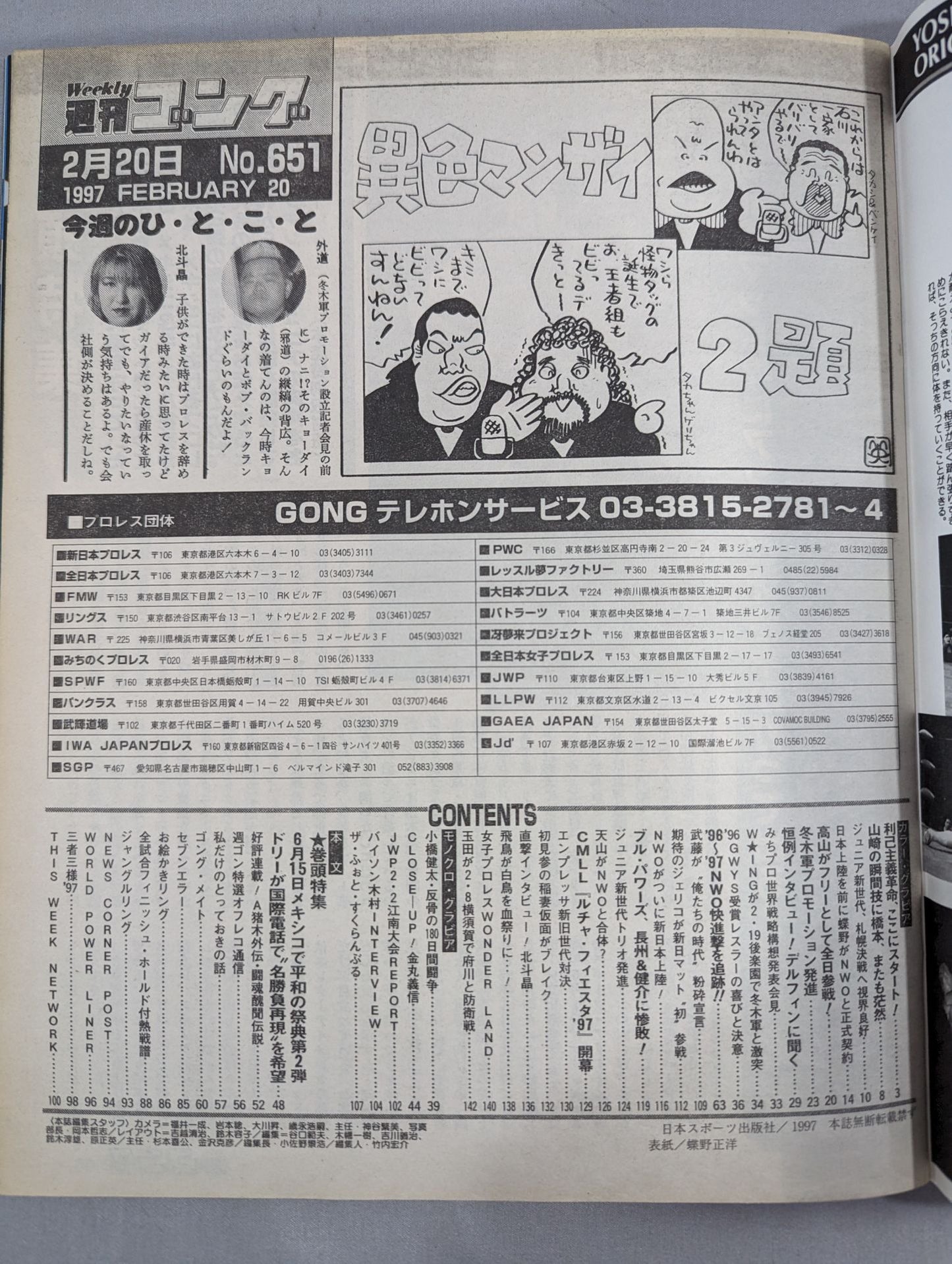 Weekly Gong 651