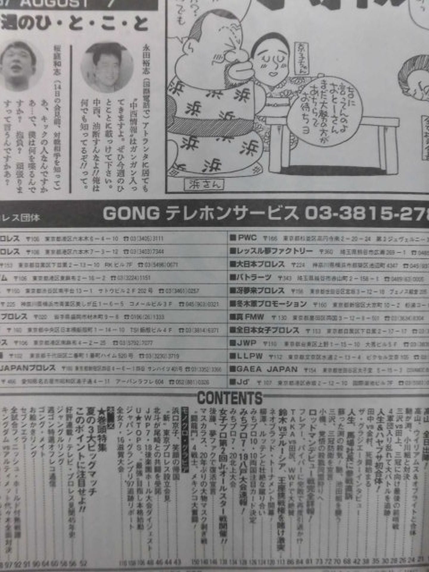 Weekly Gong 675