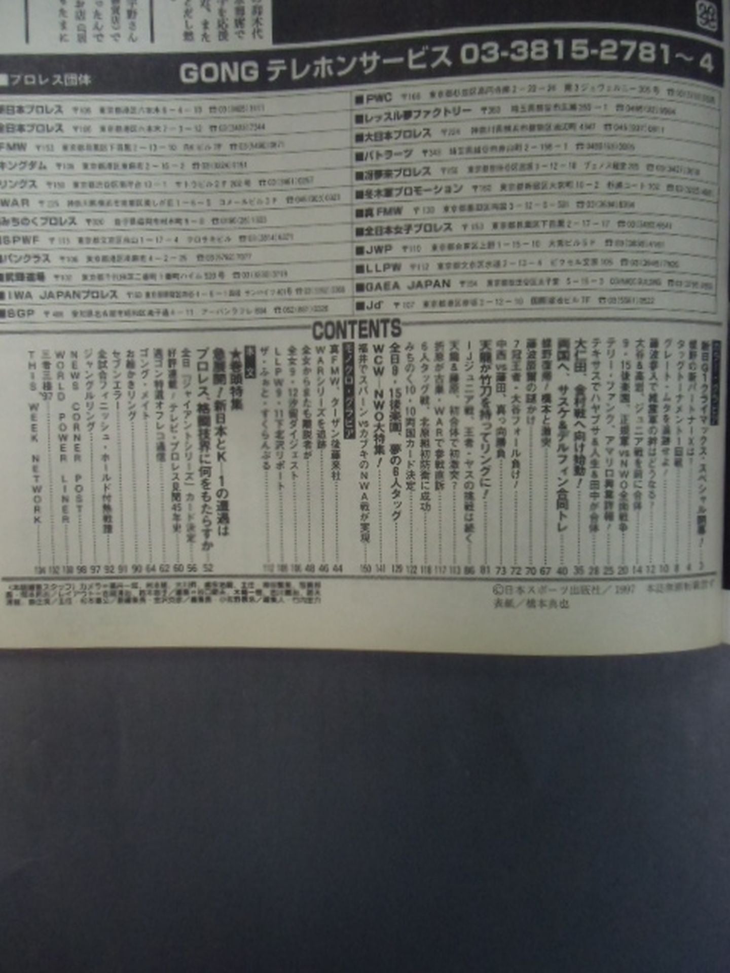 Weekly Gong 682