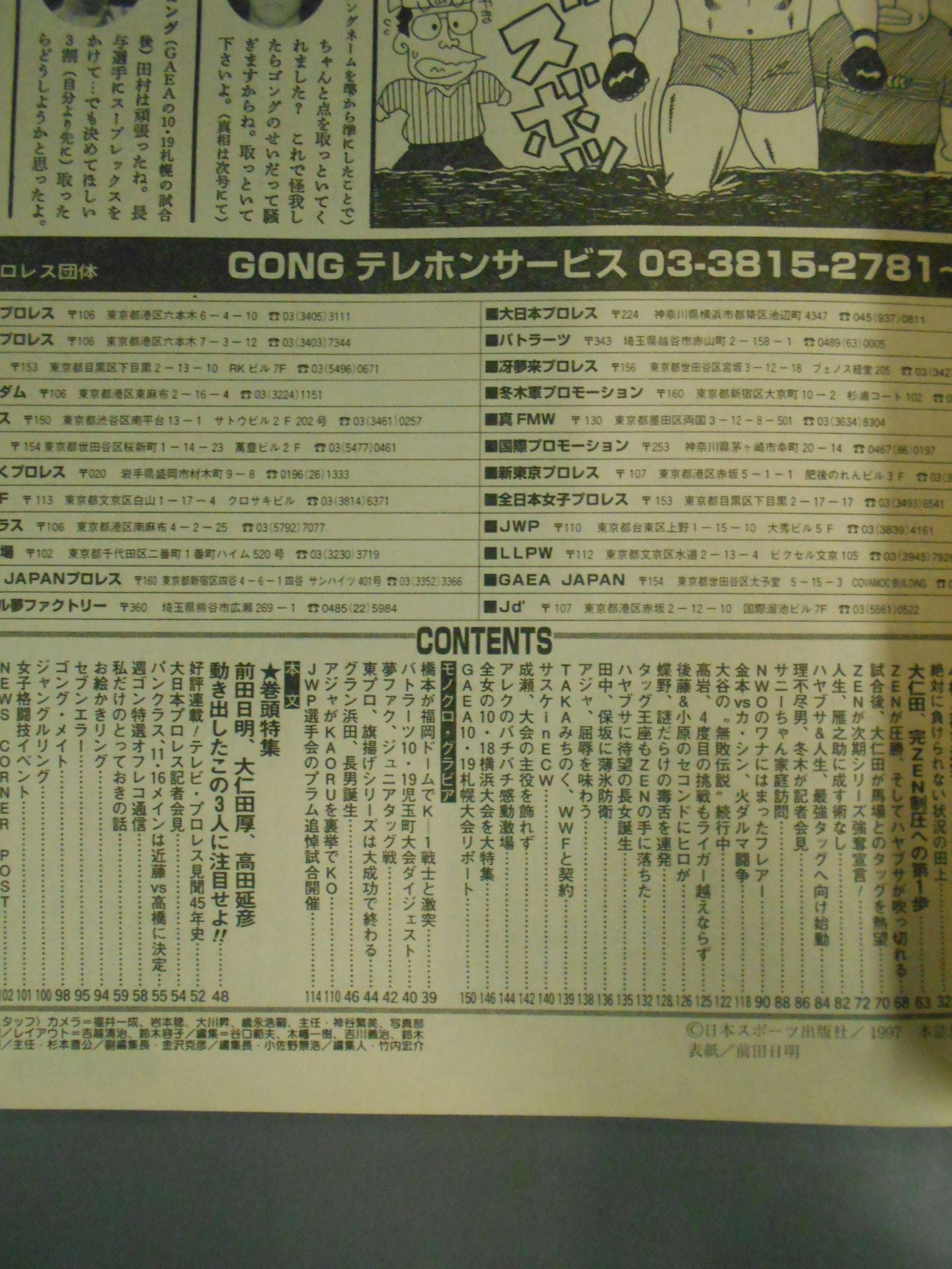 Weekly Gong 687
