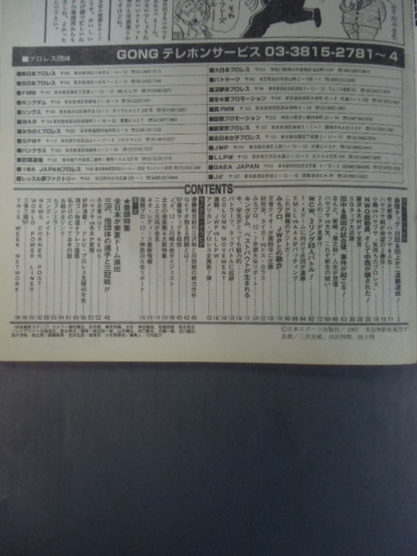 Weekly Gong 694
