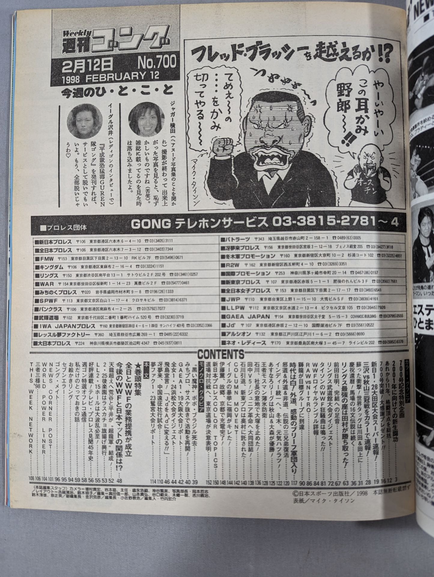 Weekly Gong 700