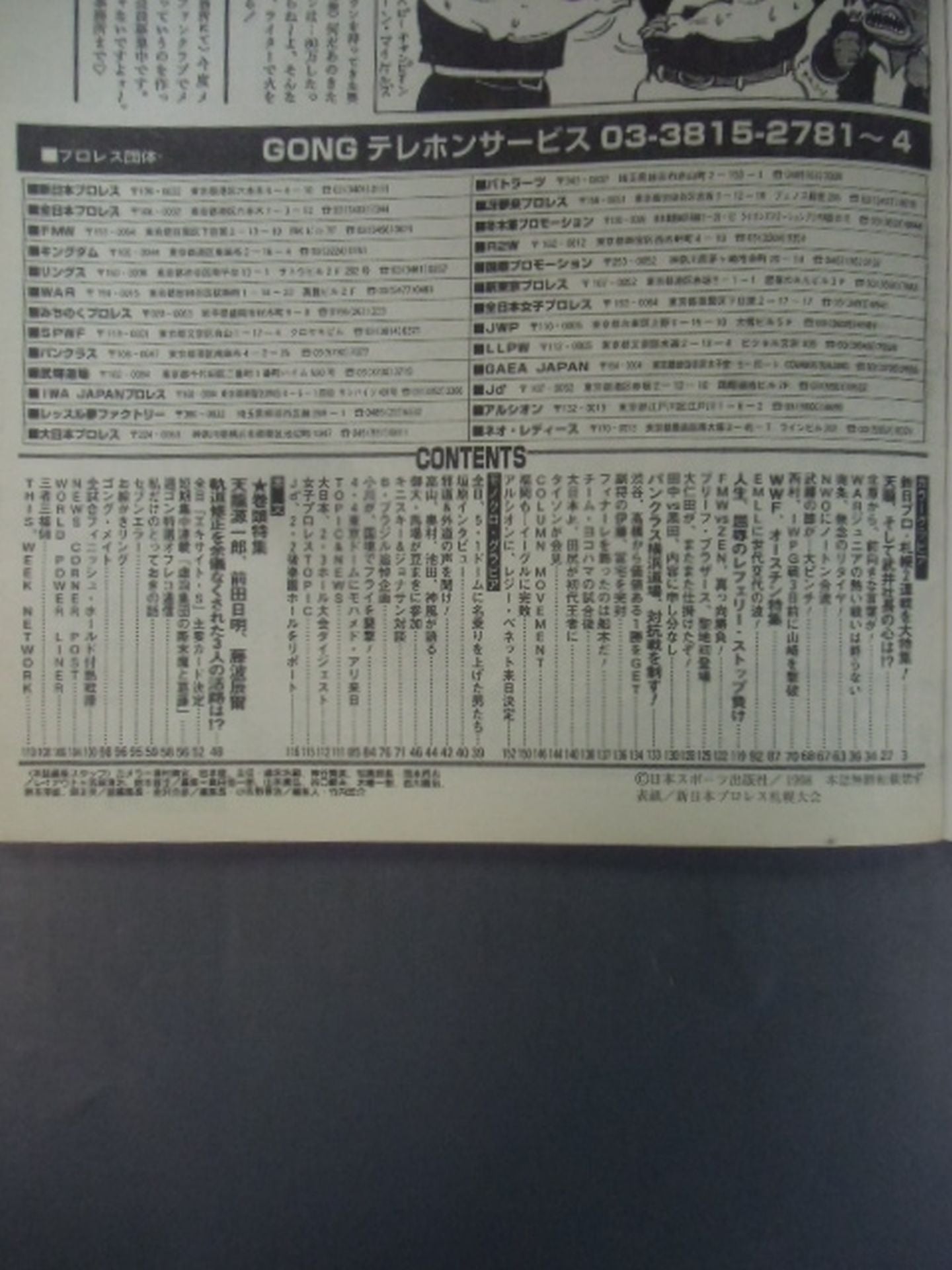 Weekly Gong 702