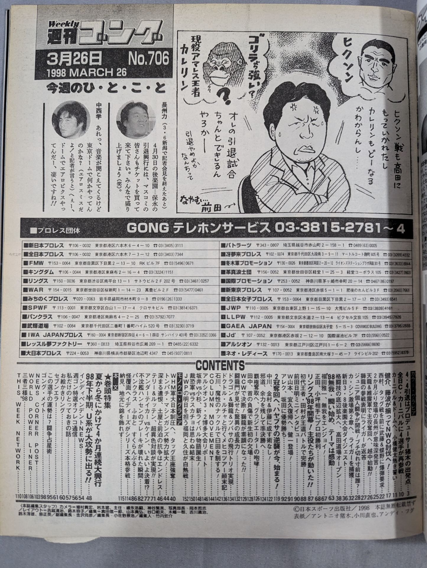 Weekly Gong 706