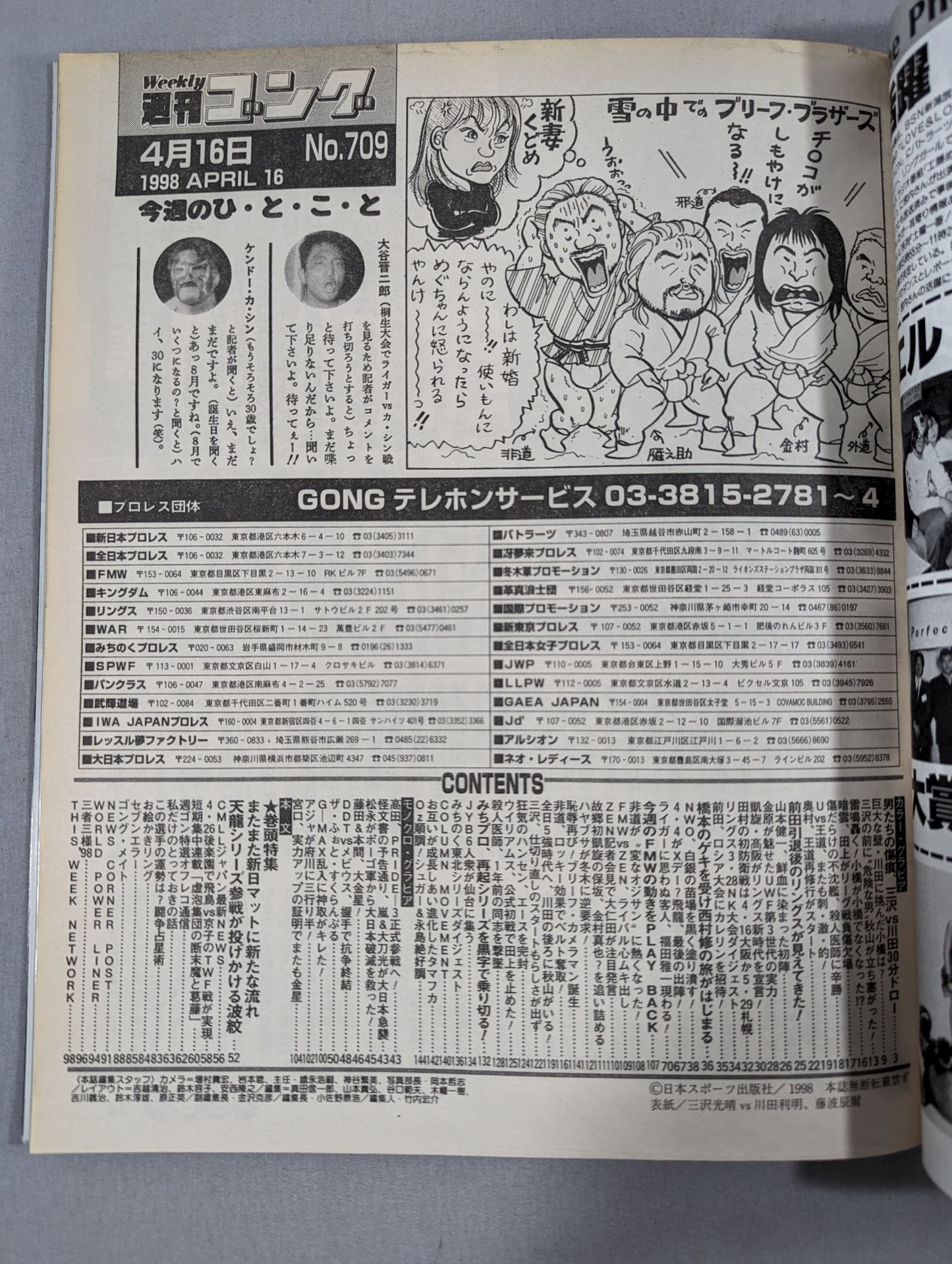 Weekly Gong 709