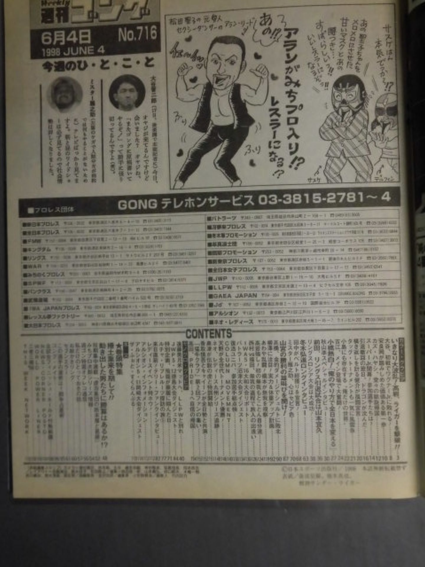 Weekly Gong 716