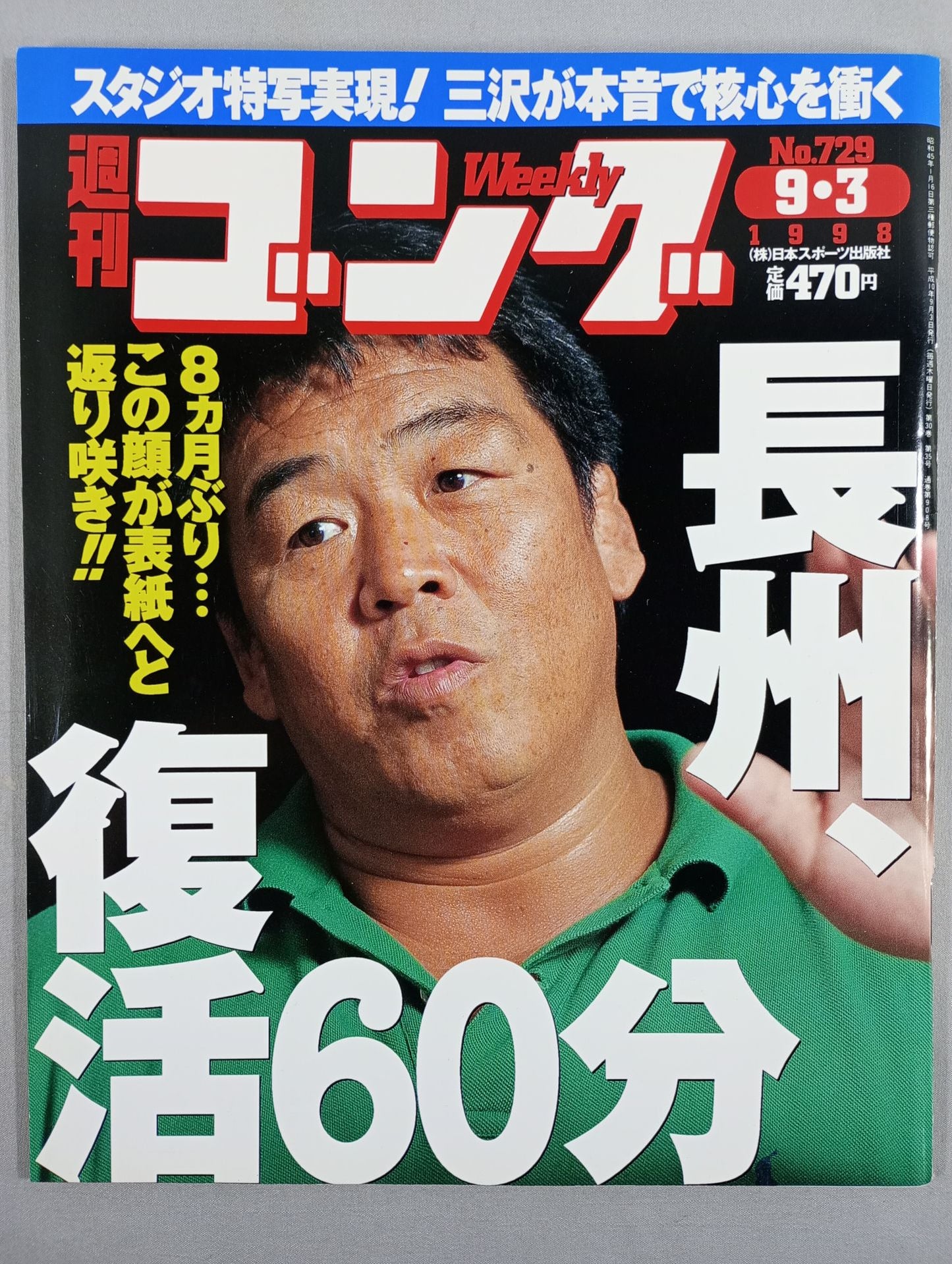 Weekly  Gong 729