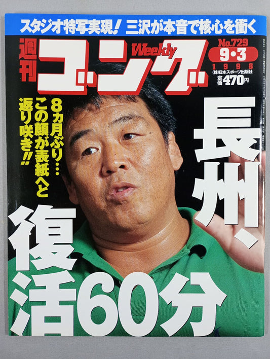 Weekly  Gong 729