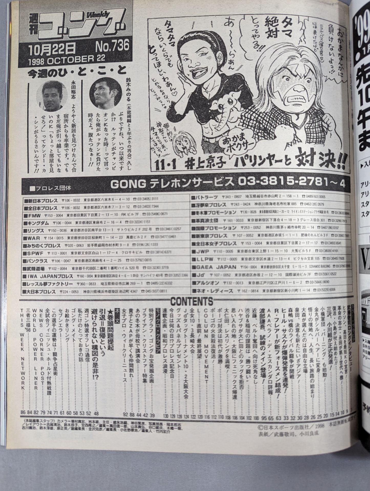 Weekly Gong 736