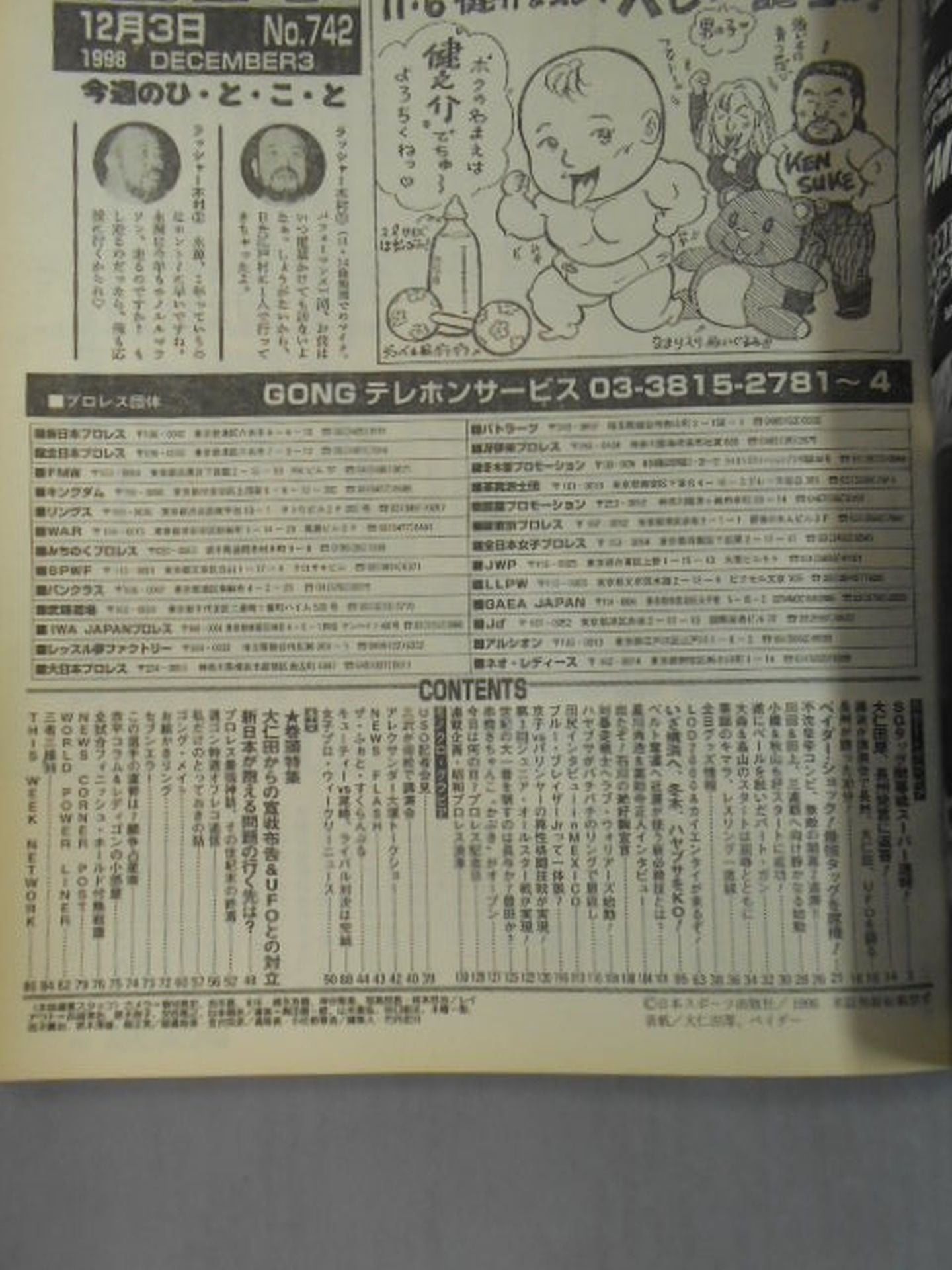 Weekly Gong 742 *Weekly Gong 743 and typographical error