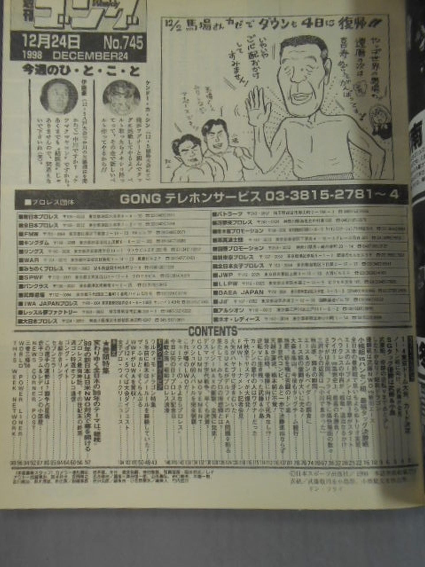 Weekly Gong 745